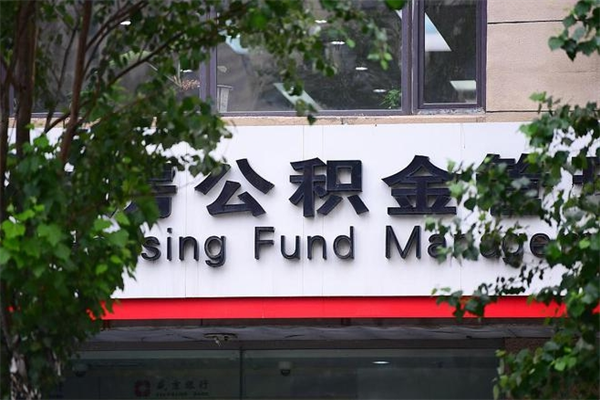 曹县西安公积金官网登录入口（西安公积金官网登录入口网址）